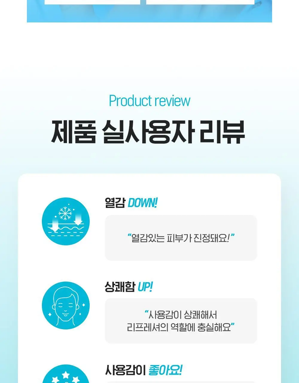 [NEW] 빌리프 맨101 아쿠아 리프레셔 125ml 상세페이지 8
